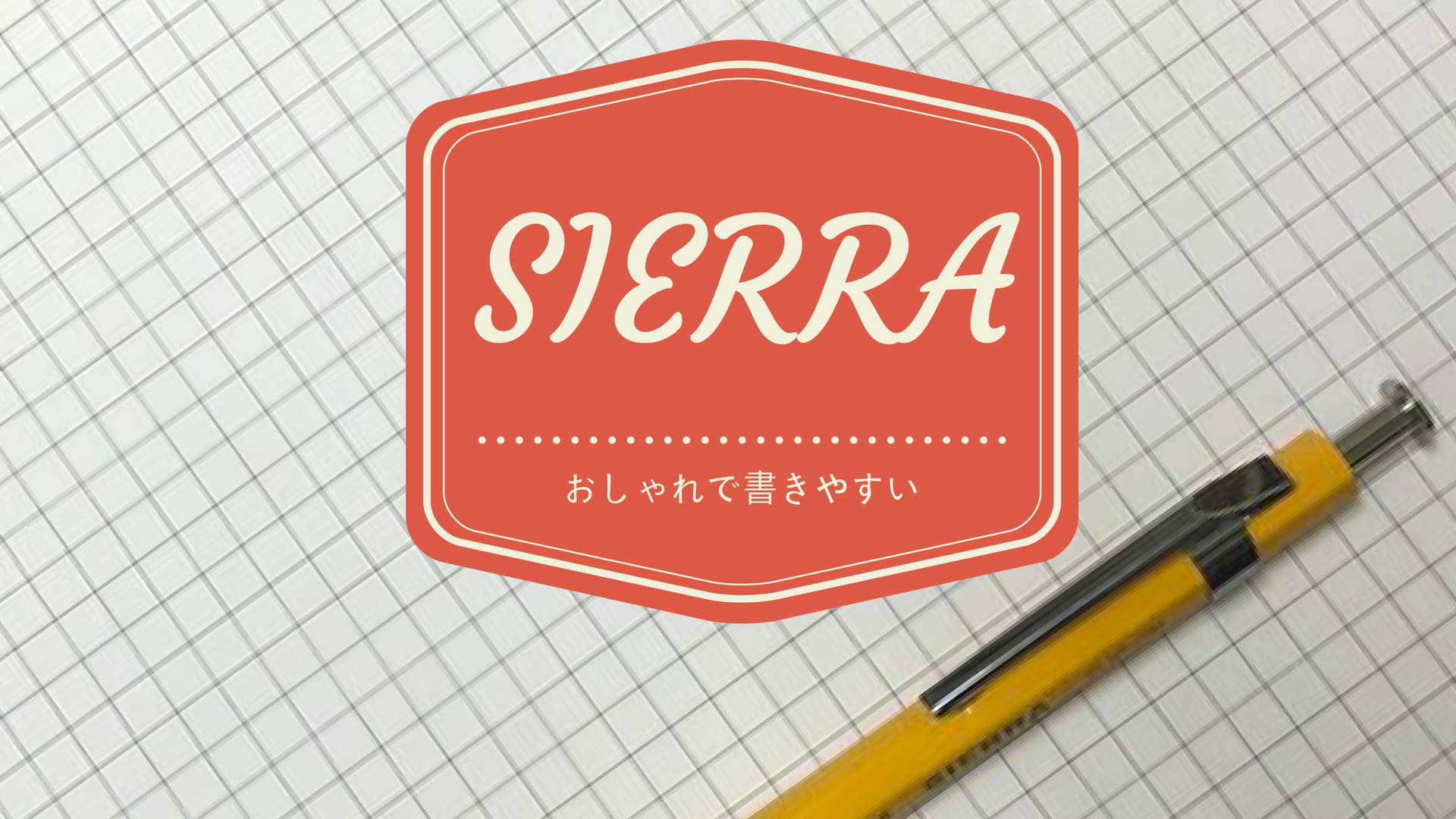 SLIP-ON【SIERRA シエラ】えんぴつみたいでおしゃれなボールペン | こもれび