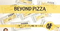 【BEYOND PIZZA】小麦アレルギーでもグルテンフリーで手軽に食べられるよ