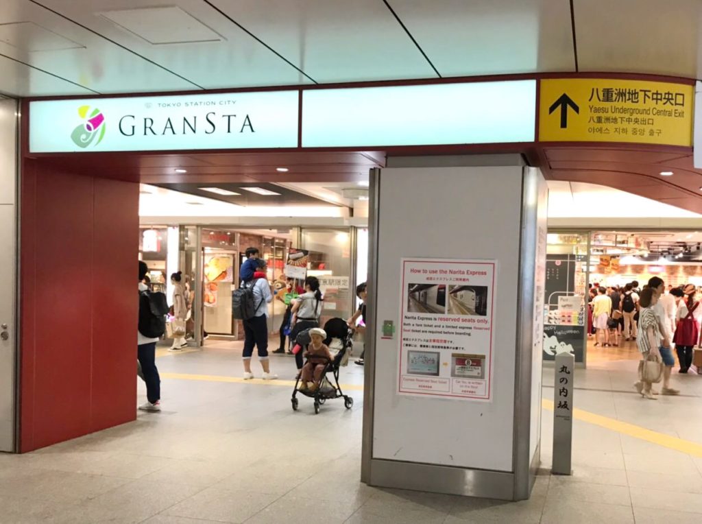 東京駅グランスタ