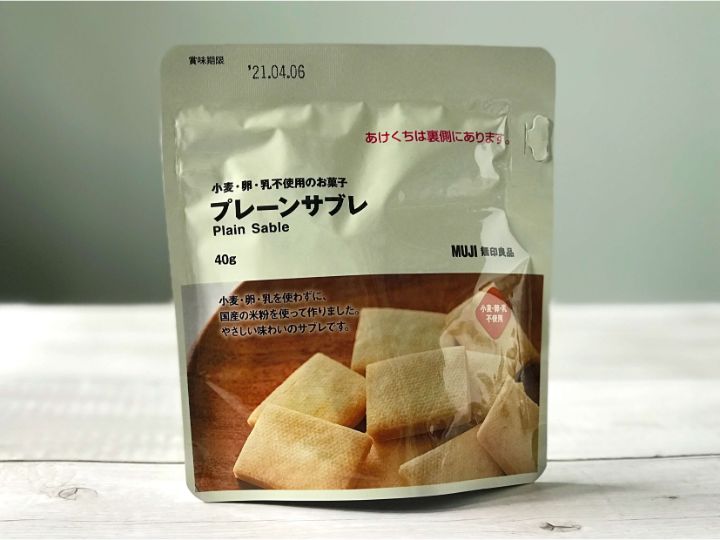 無印良品「小麦・卵・乳不使用のお菓子」プレーンサブレ