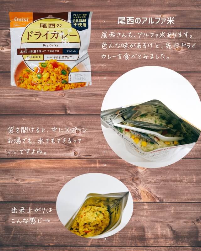 ドライカレー