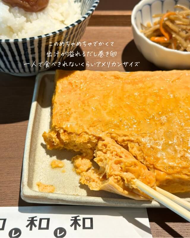 グルテンフリーのだし巻き卵（小麦アレルギーの私も食べました）