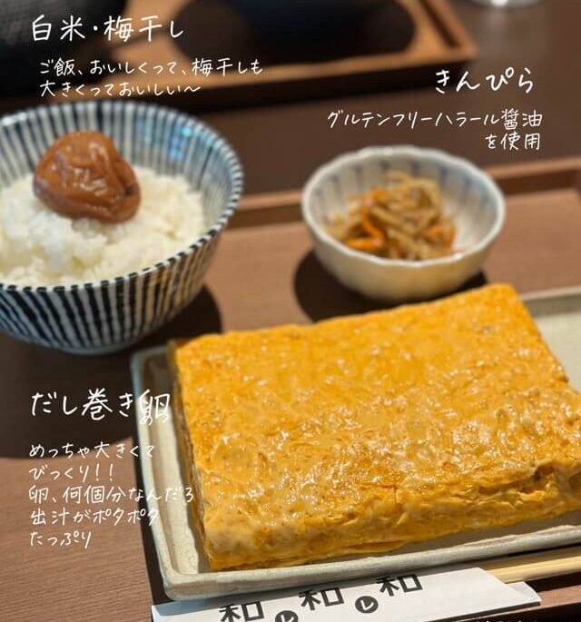 和レ和レ和 アラシヤマのモーニングで小麦アレルギーの私が食べたもの