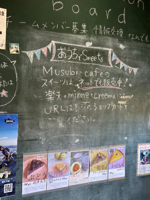 musubi cafeのグルテンフリースイーツ・カフェ