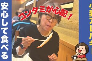【グルテンフリー】共通施設での製造｜小麦アレルギーでも安心して食べるための見極め方！
