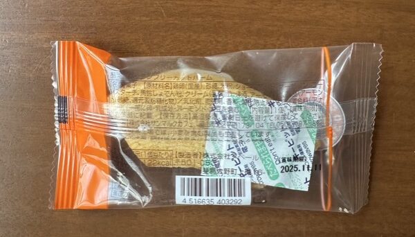 米粉バームクーヘンの裏のパッケージ