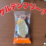 サンマルクカフェグルテンフリー